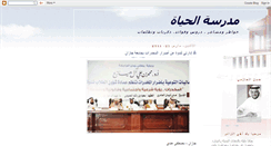 Desktop Screenshot of blog.hassanalhazmi.net
