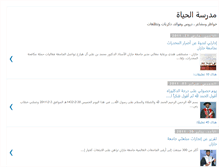 Tablet Screenshot of blog.hassanalhazmi.net